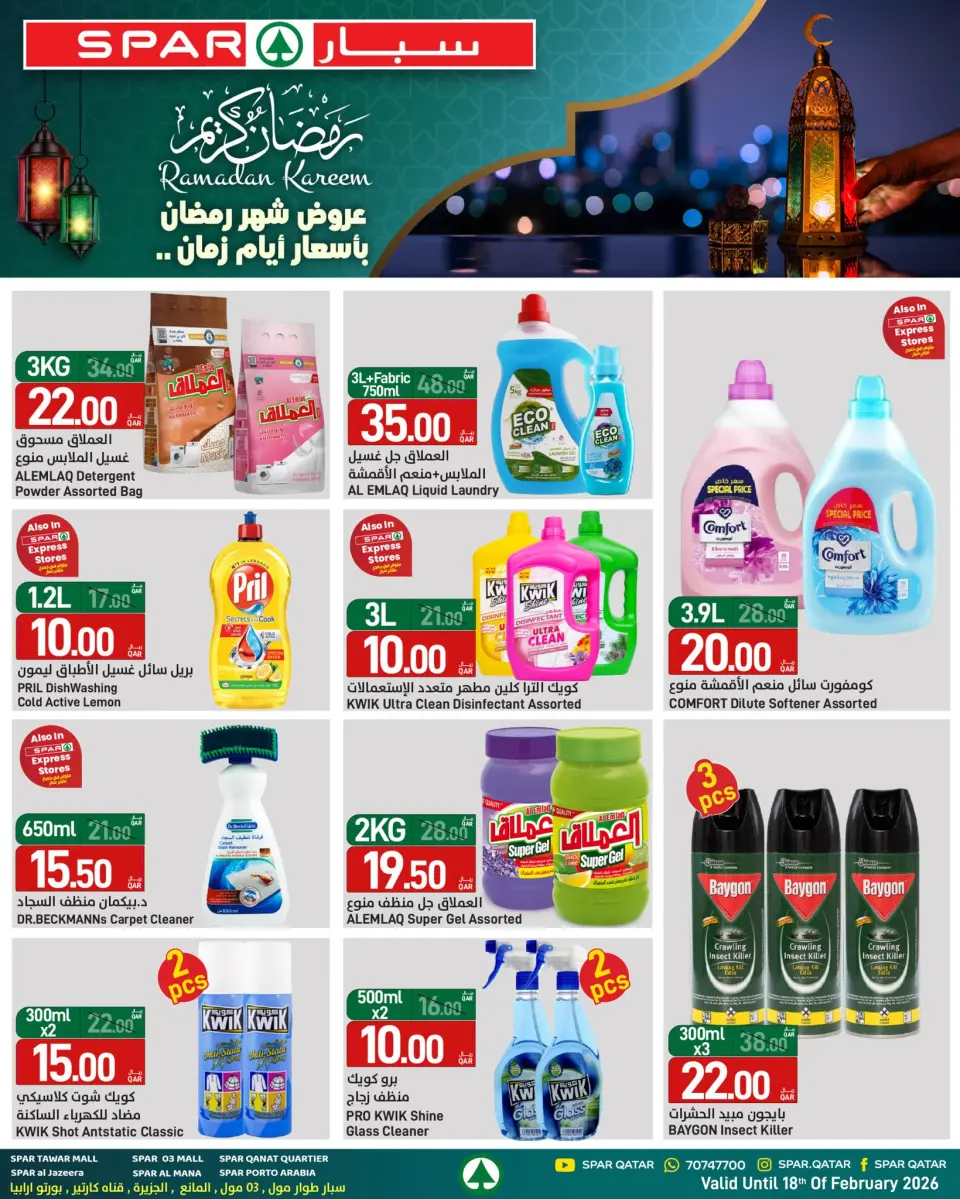 SPAR Qatar Offers from 12 to 18 February 2026 Ramadan Kareem Offers - SPAR - Qatar - 12 February 2026 – 18 February 2026 - Page 23