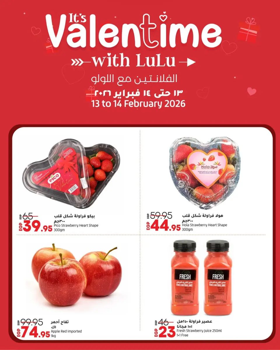 Lulu Hypermarkets Egypt Offers from 13 to 14 February 2026 Valentine's Day Offers - Page 3