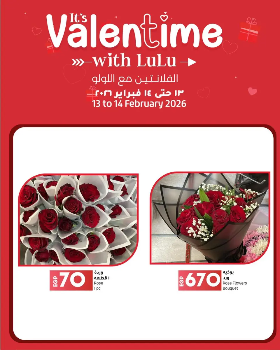 Lulu Hypermarkets Egypt Offers from 13 to 14 February 2026 Valentine's Day Offers - Page 4