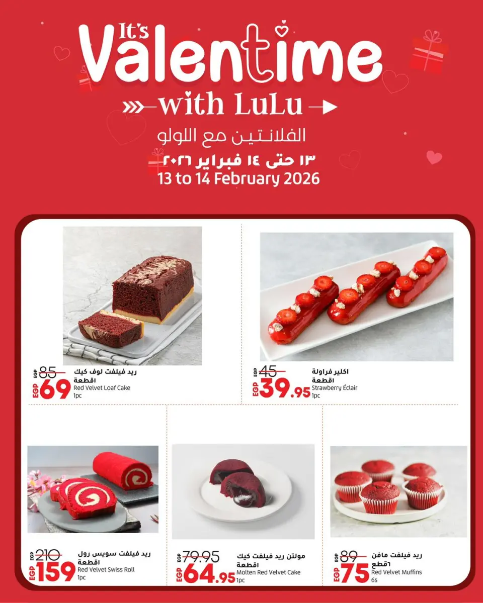 Lulu Hypermarkets Egypt Offers from 13 to 14 February 2026 Valentine's Day Offers - Page 2