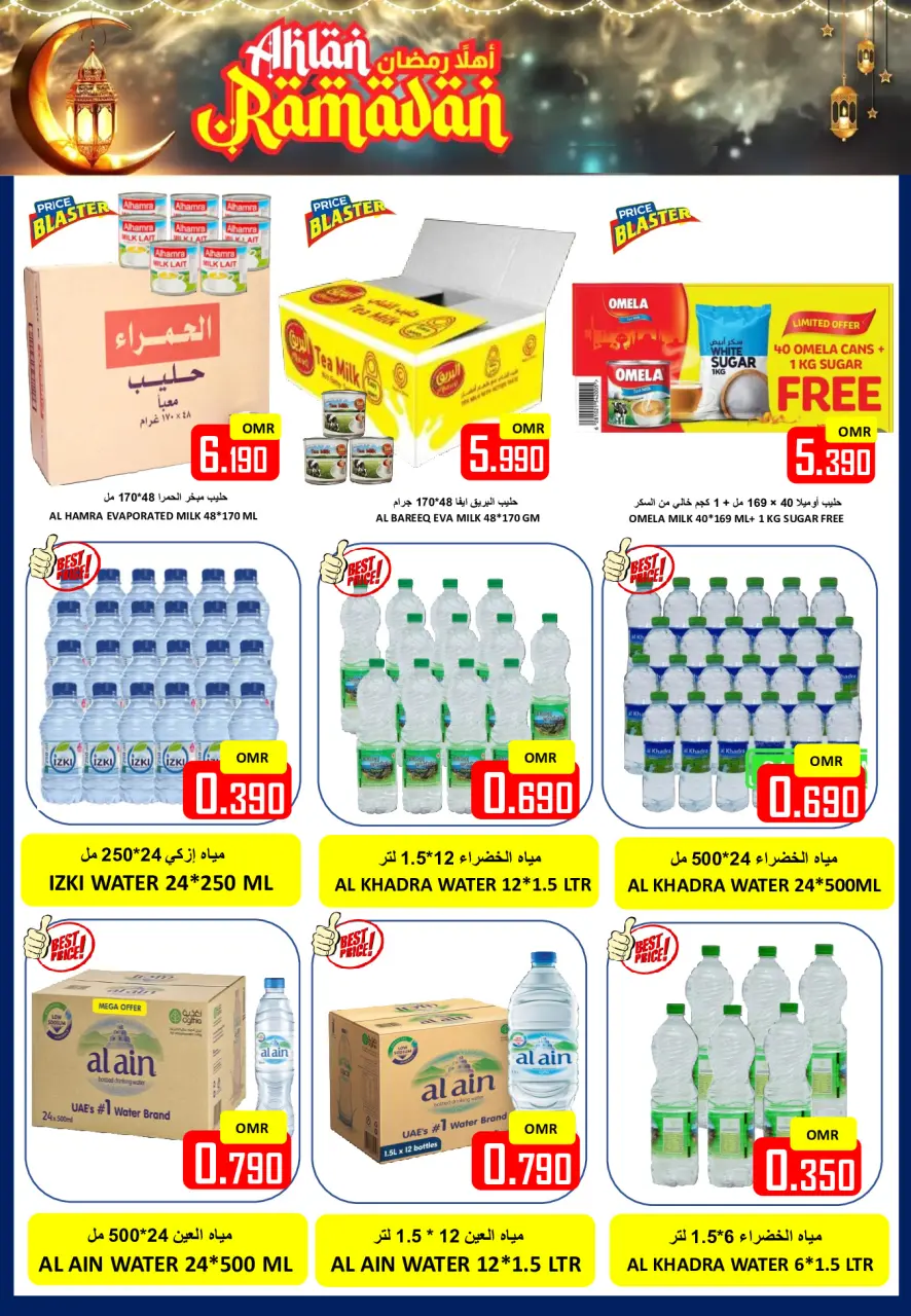 Ofertas de Hipermercado Al Ezza Oman de 13 a 15 febrero 2026 Ofertas de Ramadán de Ahlan - Página 11