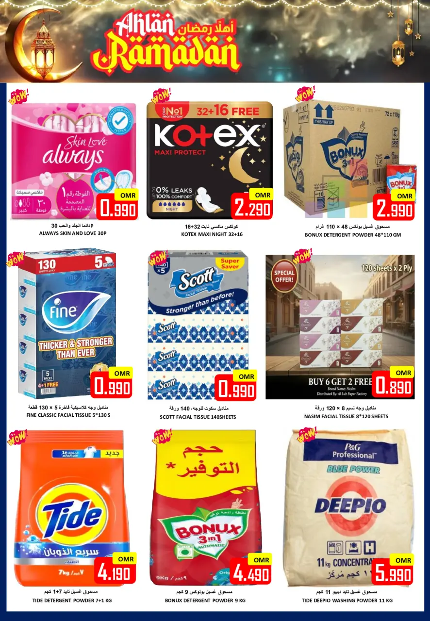 Ofertas de Hipermercado Al Ezza Oman de 13 a 15 febrero 2026 Ofertas de Ramadán de Ahlan - Página 14