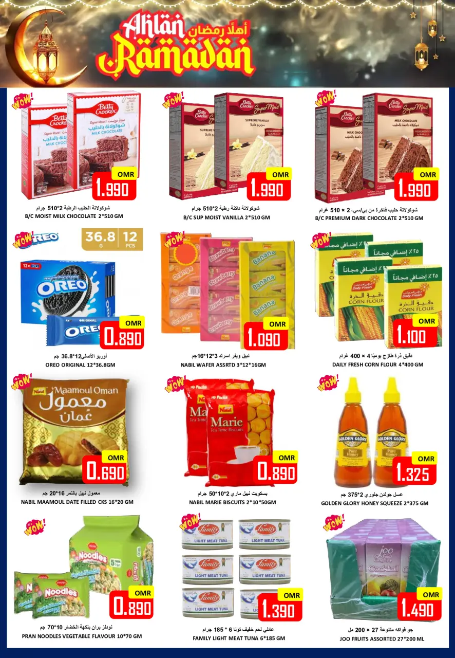 Ofertas de Hipermercado Al Ezza Oman de 13 a 15 febrero 2026 Ofertas de Ramadán de Ahlan - Página 3