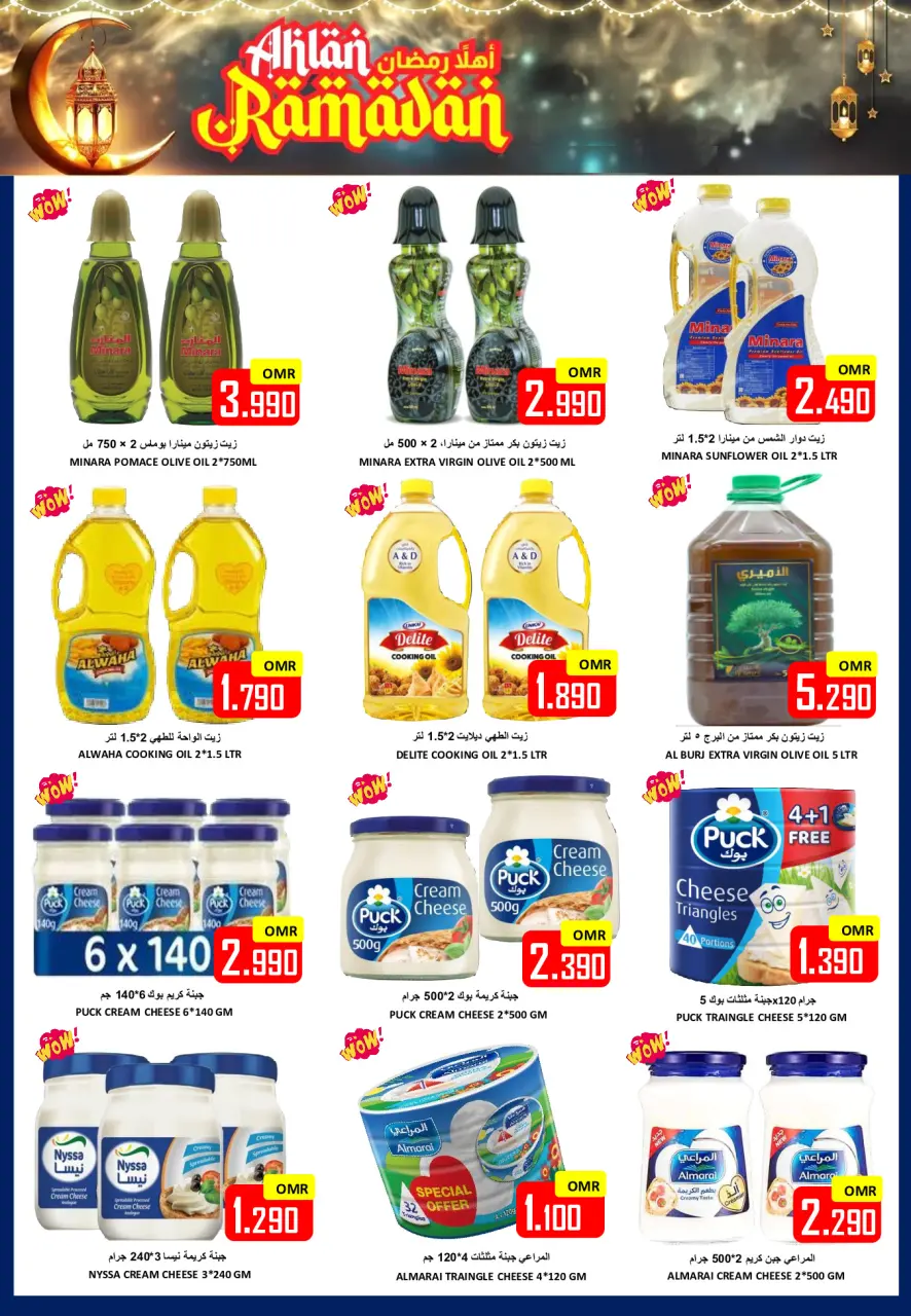 Ofertas de Hipermercado Al Ezza Oman de 13 a 15 febrero 2026 Ofertas de Ramadán de Ahlan - Página 5