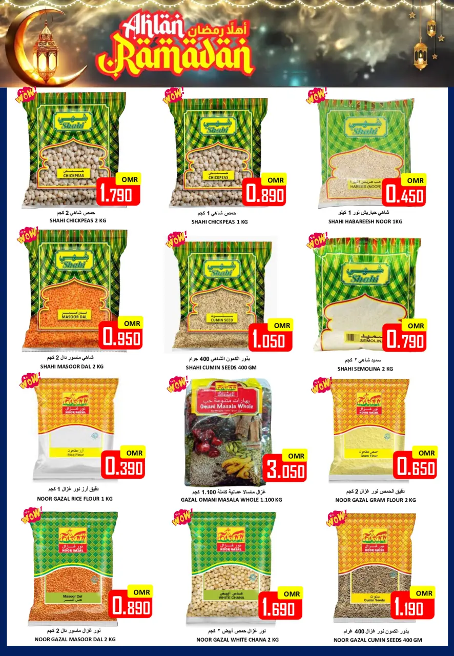 Ofertas de Hipermercado Al Ezza Oman de 13 a 15 febrero 2026 Ofertas de Ramadán de Ahlan - Página 7