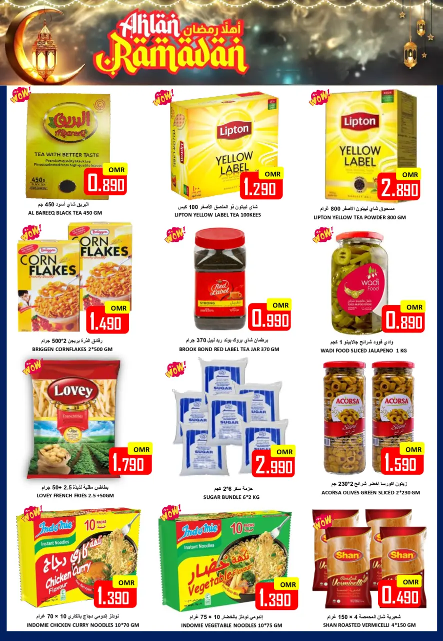 Ofertas de Hipermercado Al Ezza Oman de 13 a 15 febrero 2026 Ofertas de Ramadán de Ahlan - Página 9