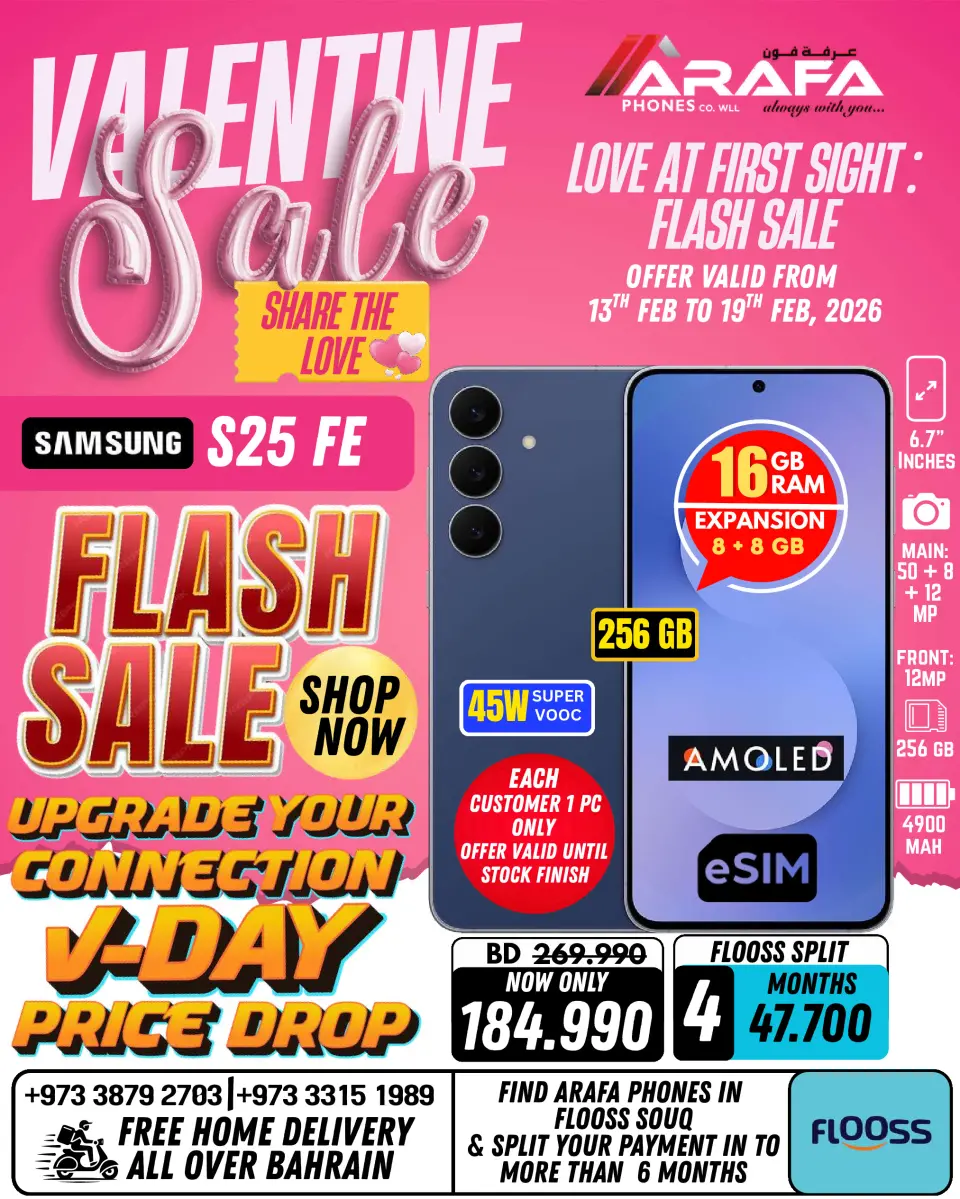 Offres téléphones Arafa Bahrein de 13 à 19 février 2026 Offres pour la Saint-Valentin - téléphones Arafa - Bahrein - 13 fevrier 2026 – 19 fevrier 2026 - Page 1