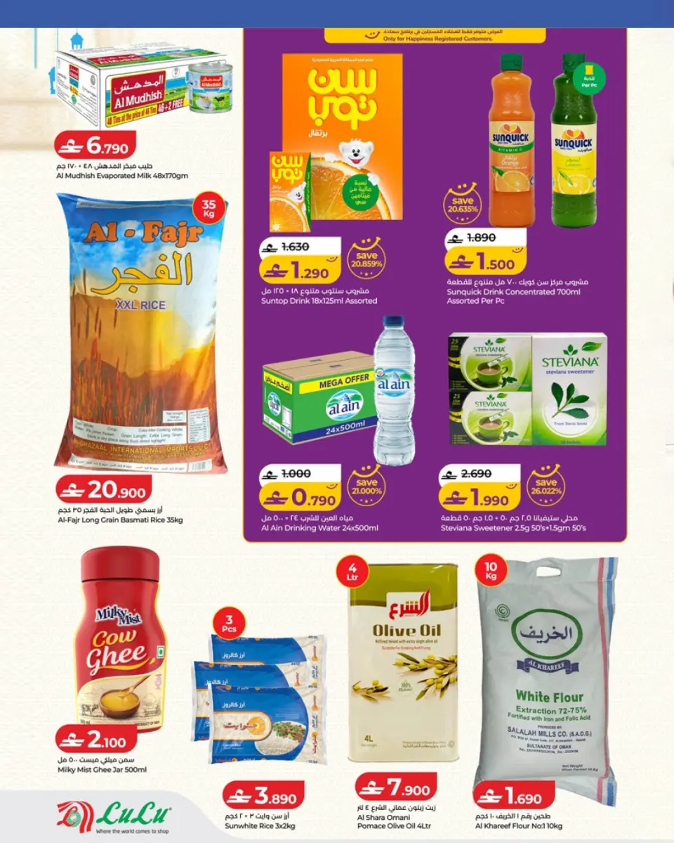 Ofertas de Lulu Oman de 5 a 18 febrero 2026 ofertas de ahorro de Ramadá - Página 8