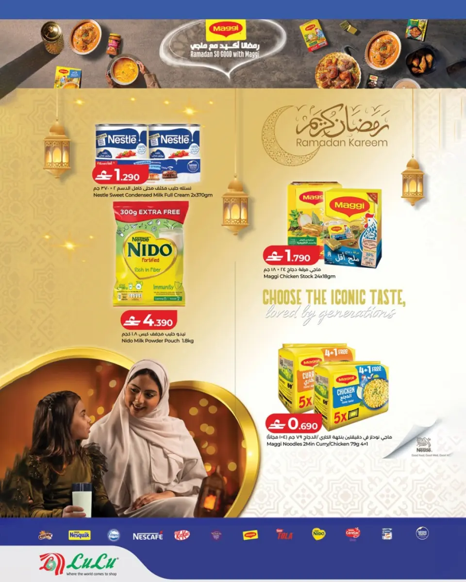 Ofertas de Lulu Oman de 5 a 18 febrero 2026 ofertas de ahorro de Ramadá - Página 5