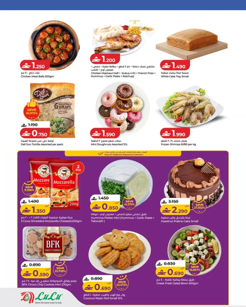Ofertas de Lulu Oman de 5 a 18 febrero 2026 ofertas de ahorro de Ramadá - Página 4