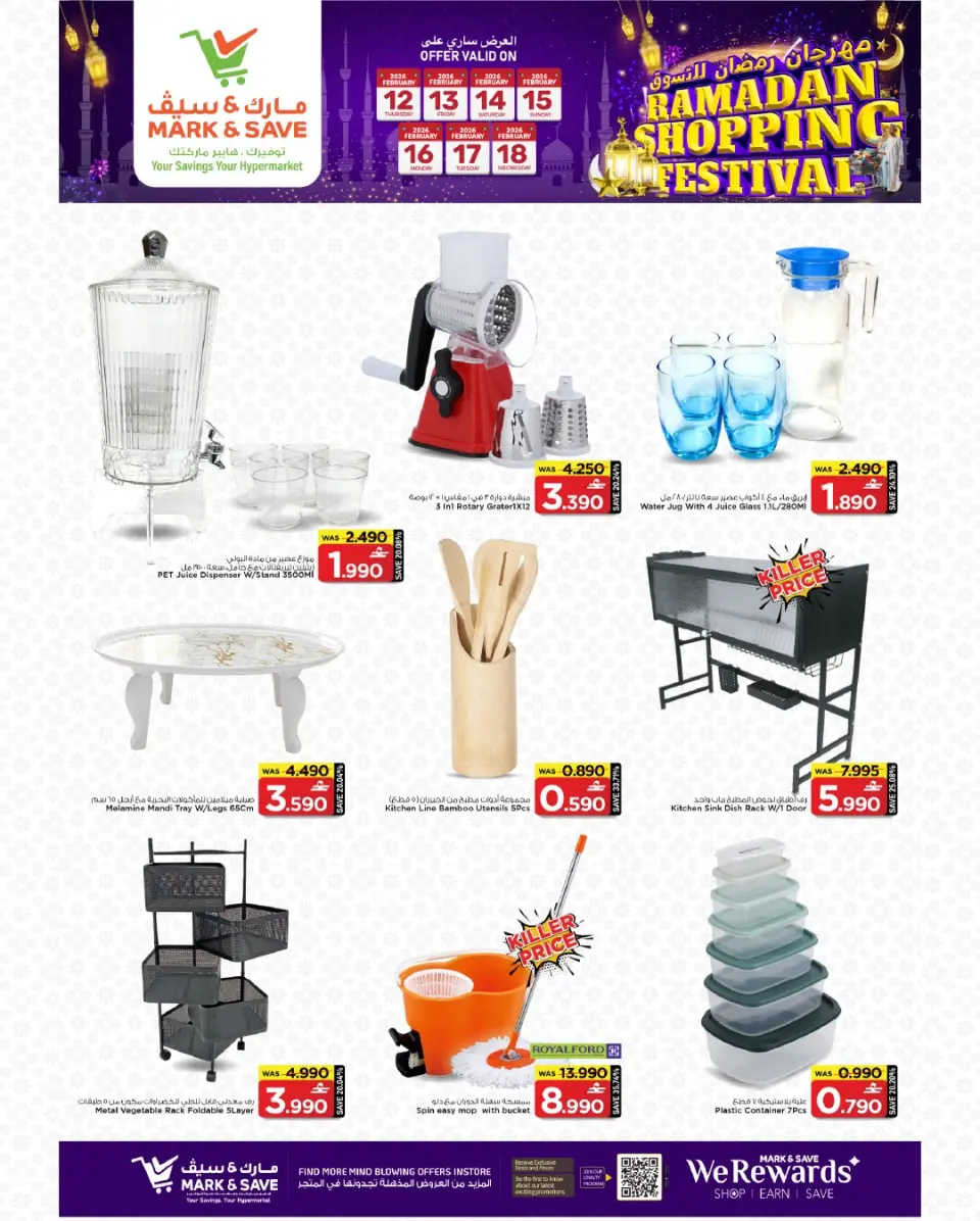 Offres Mark & Save  Sohar  de 12 à 18 février Offres du Festival des Achats du Ramadan - Page 17