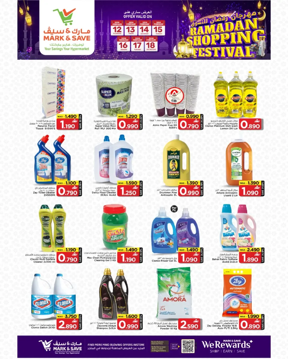 Offres Mark & Save  Sohar  de 12 à 18 février Offres du Festival des Achats du Ramadan - Page 21