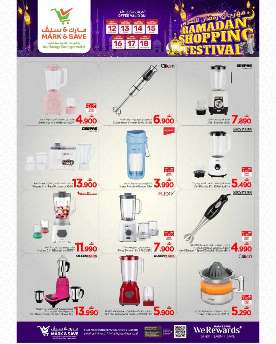 Offres Mark & Save  Sohar  de 12 à 18 février Offres du Festival des Achats du Ramadan - Page 4