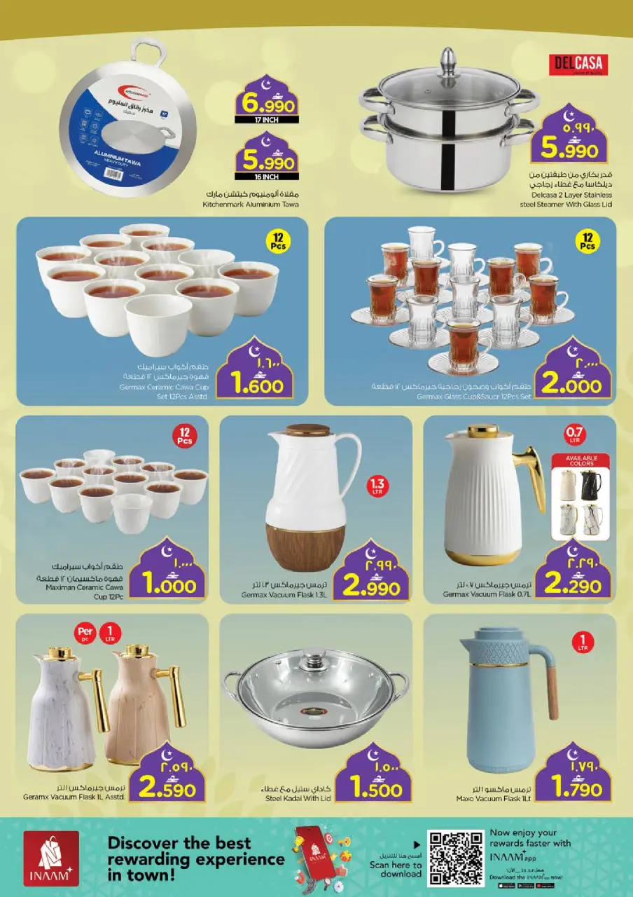 Ofertas de Nesto  Salalah  de 11 a 22 febrero Ofertas benditas para el Ramadán - Página 13