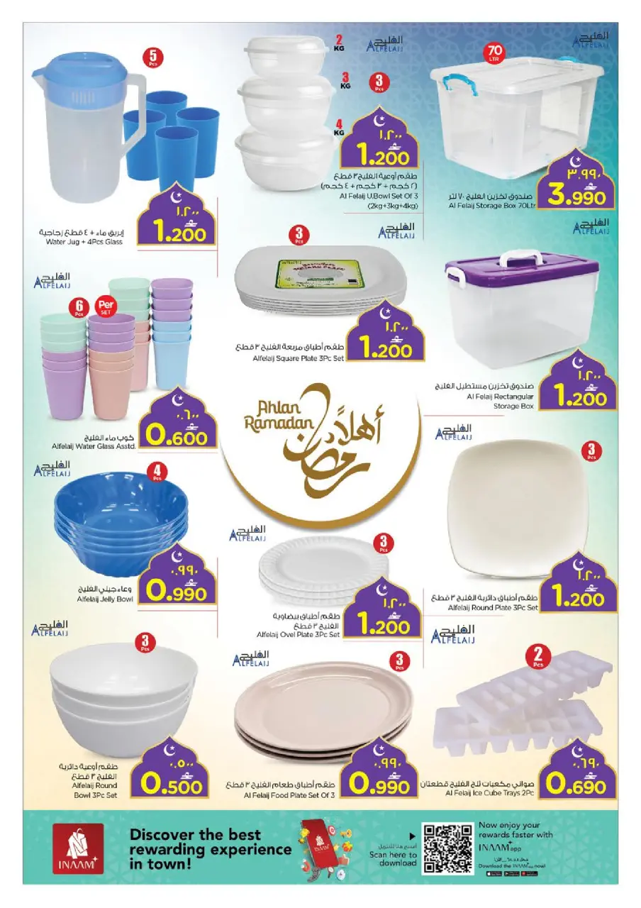 Ofertas de Nesto  Salalah  de 11 a 22 febrero Ofertas benditas para el Ramadán - Página 14