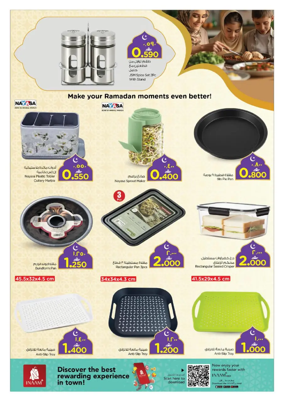 Ofertas de Nesto  Salalah  de 11 a 22 febrero Ofertas benditas para el Ramadán - Página 21