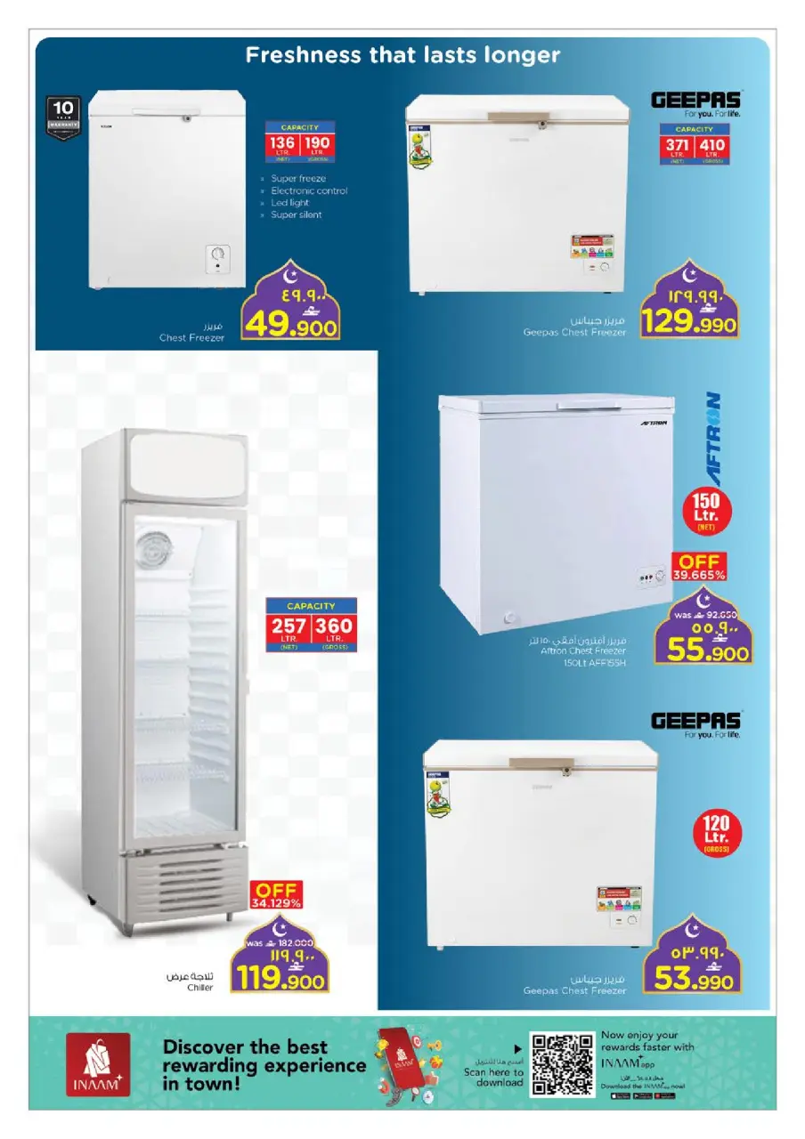 Ofertas de Nesto  Salalah  de 11 a 22 febrero Ofertas benditas para el Ramadán - Página 28