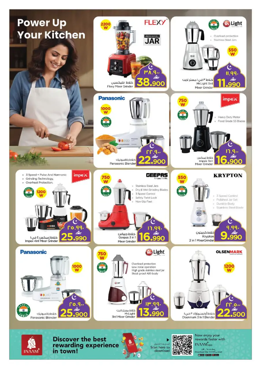 Ofertas de Nesto  Salalah  de 11 a 22 febrero Ofertas benditas para el Ramadán - Página 41