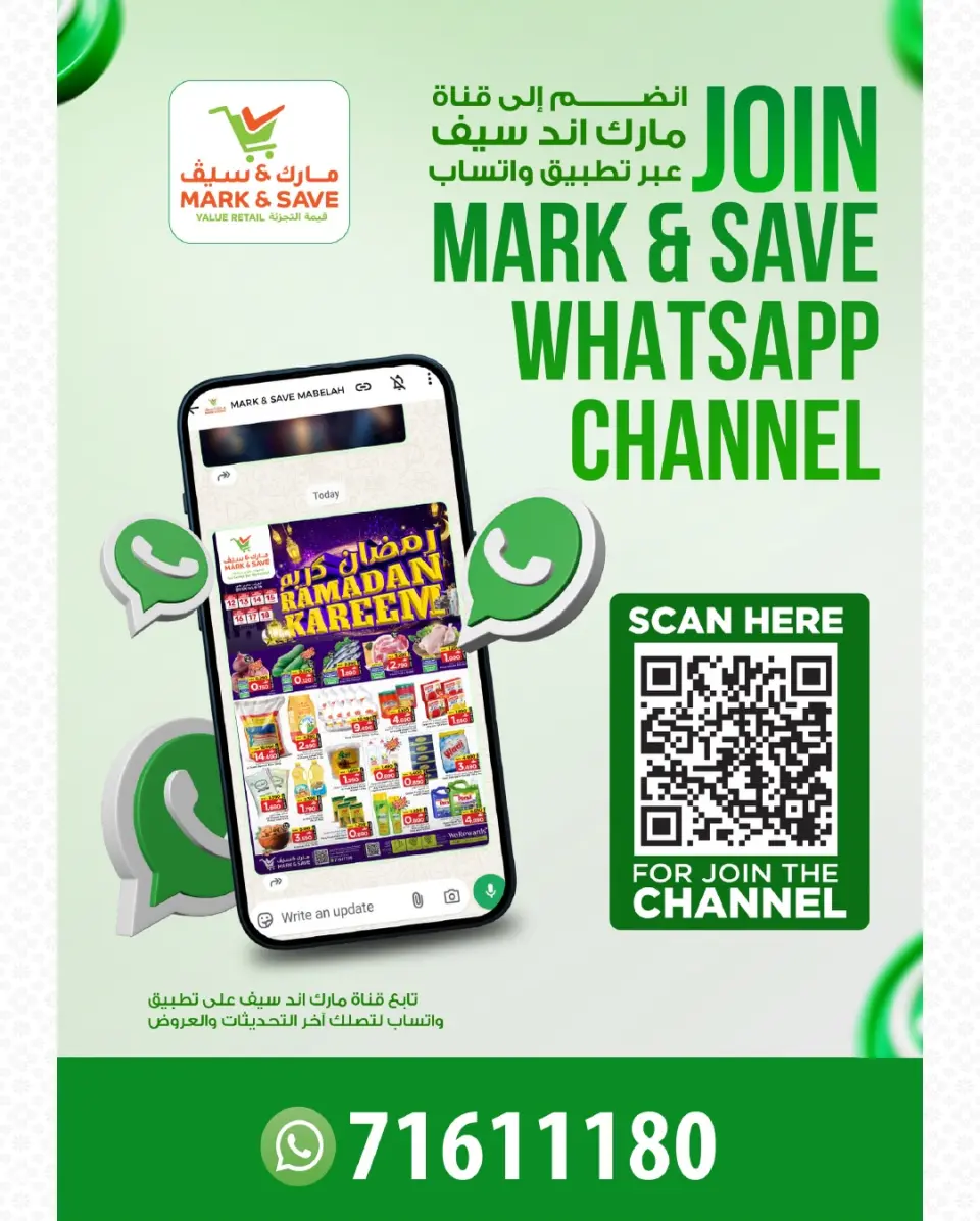 Mark & Save  Al Khoud  Offers from 12 to 18 February Ramadan Shopping Festival Offers - Page 2