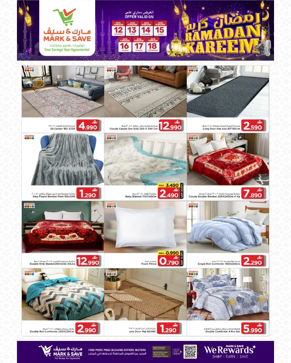 Mark & Save  Al Khoud  Offers from 12 to 18 February Ramadan Shopping Festival Offers - Page 14