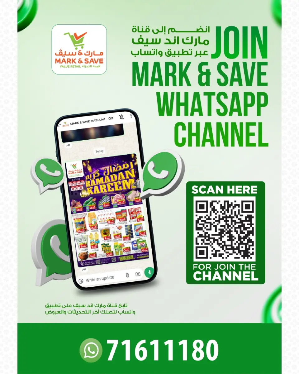 Mark & Save  Mabella  Offers from 12 to 18 February Ramadan Shopping Festival Offers - Page 16