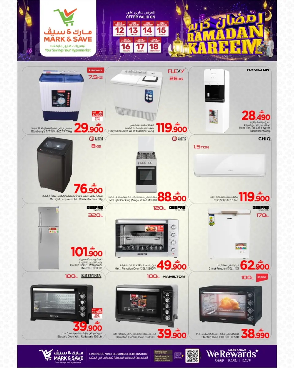 Mark & Save  Mabella  Offers from 12 to 18 February Ramadan Shopping Festival Offers - Page 19