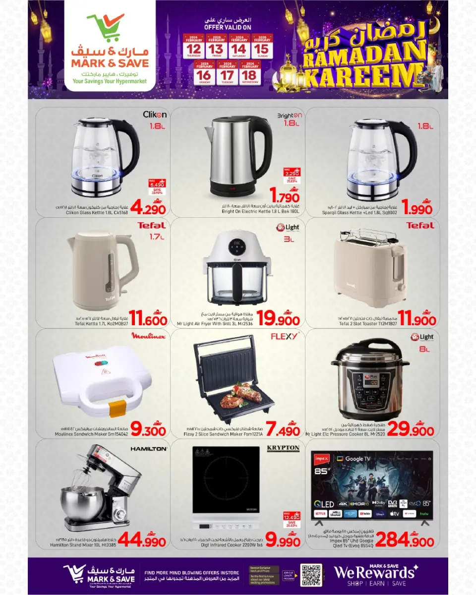 Mark & Save  Mabella  Offers from 12 to 18 February Ramadan Shopping Festival Offers - Page 18