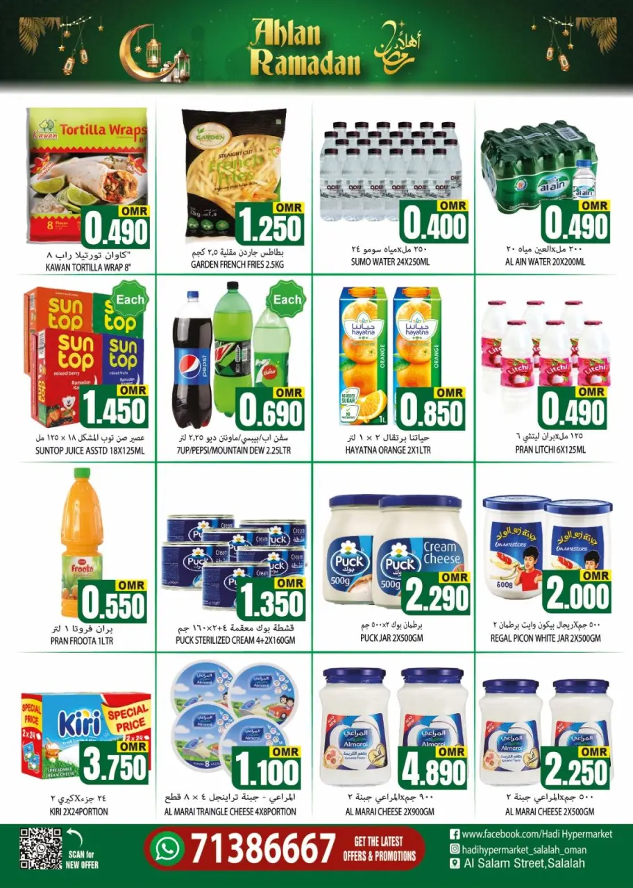 Ofertas de Hipermercado Hadi Oman de 12 a 28 febrero 2026 Ofertas de Ramadán de Ahlan - Página 13