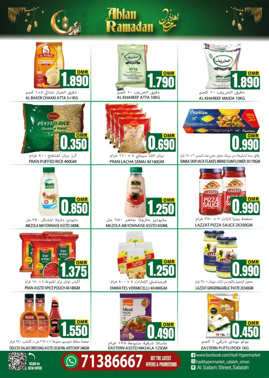 Ofertas de Hipermercado Hadi Oman de 12 a 28 febrero 2026 Ofertas de Ramadán de Ahlan - Página 11