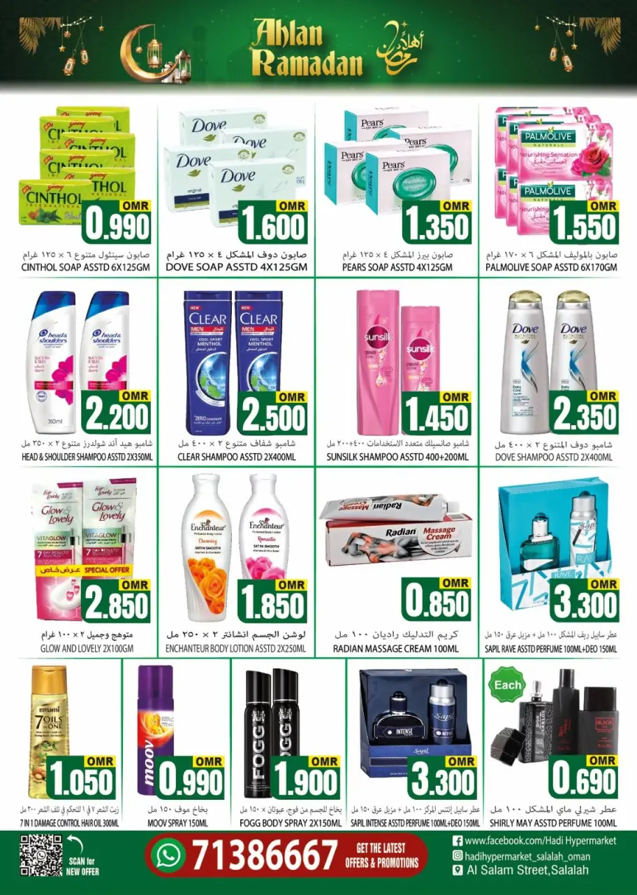 Ofertas de Hipermercado Hadi Oman de 12 a 28 febrero 2026 Ofertas de Ramadán de Ahlan - Página 5