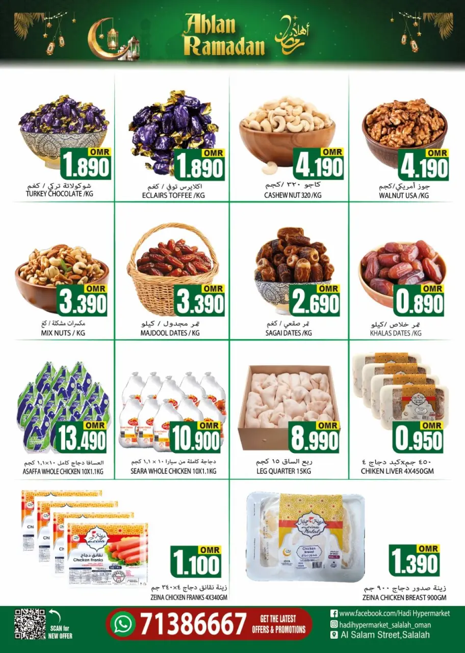 Ofertas de Hipermercado Hadi Oman de 12 a 28 febrero 2026 Ofertas de Ramadán de Ahlan - Página 16