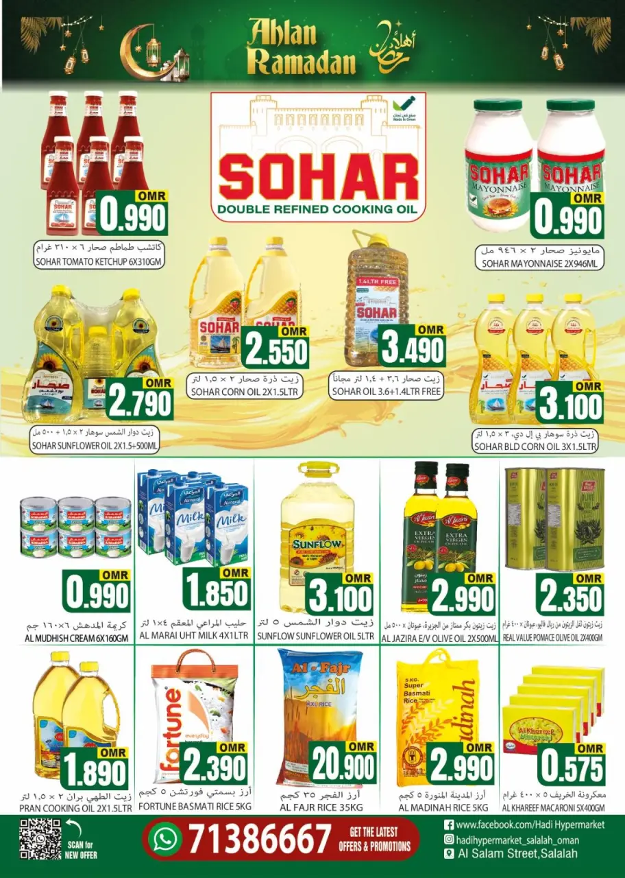 Ofertas de Hipermercado Hadi Oman de 12 a 28 febrero 2026 Ofertas de Ramadán de Ahlan - Página 12