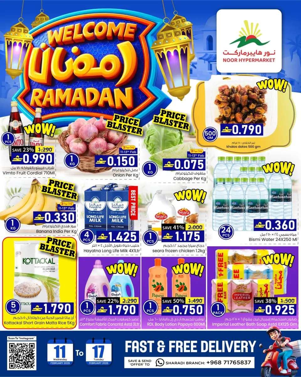 Offres Noor Hypermarché Oman de 11 à 17 février 2026 Offres de Bienvenue Ramadan - Noor Hypermarché - Oman - 11 fevrier 2026 – 17 fevrier 2026 - Page 1