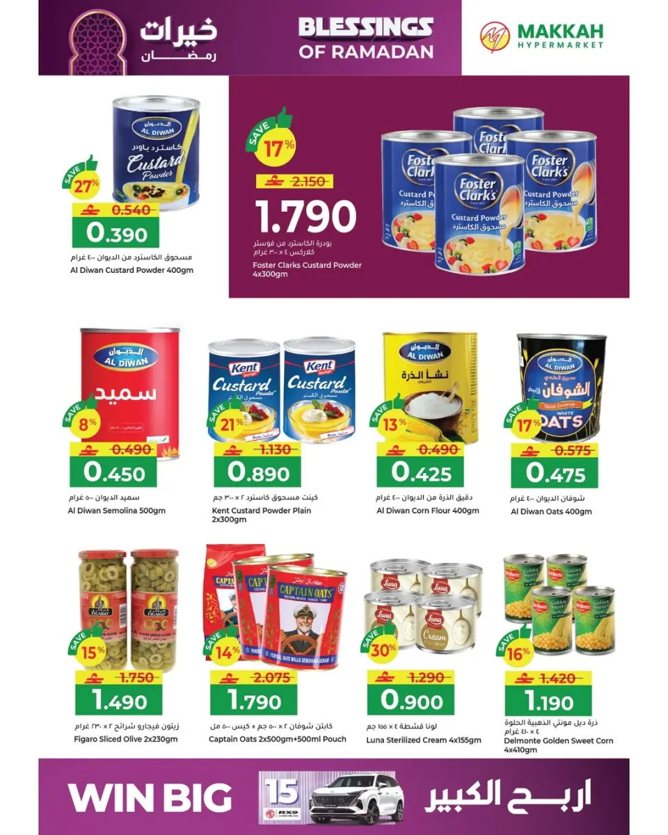 Ofertas de Hipermercado Makkah Oman de 12 a 22 febrero 2026 Ofertas de bondad para el Ramadán - Página 3