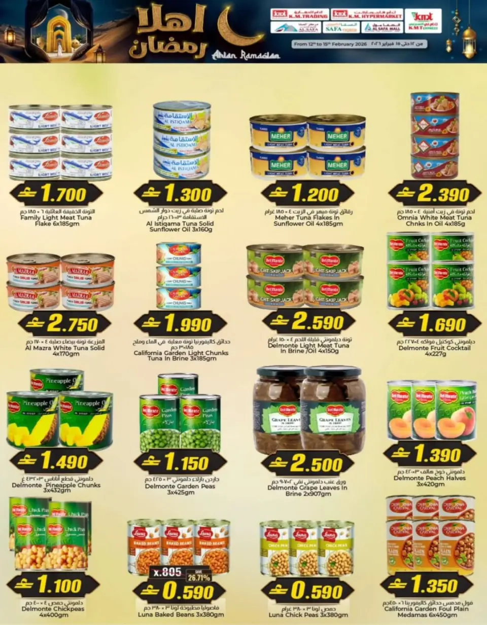 KM trading & Al Safa Oman Offers from 12 to 15 February 2026 Welcome Ramadan Offers - Page 4