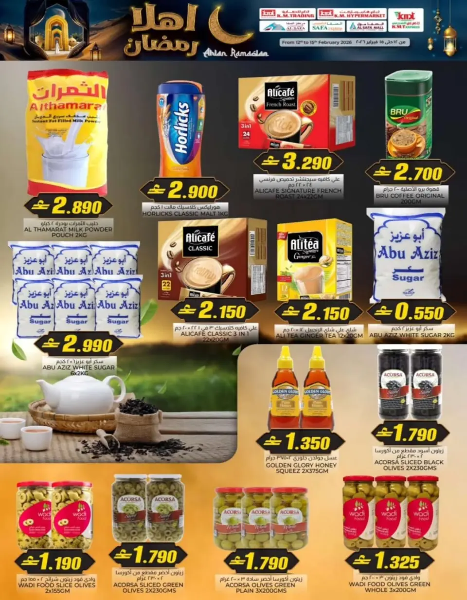 KM trading & Al Safa Oman Offers from 12 to 15 February 2026 Welcome Ramadan Offers - Page 7