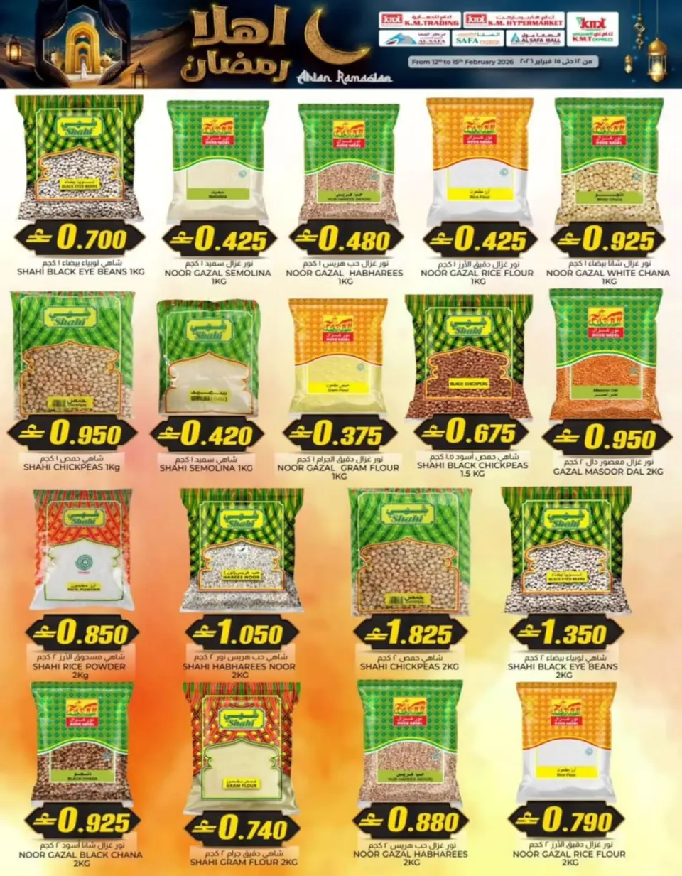 KM trading & Al Safa Oman Offers from 12 to 15 February 2026 Welcome Ramadan Offers - Page 5