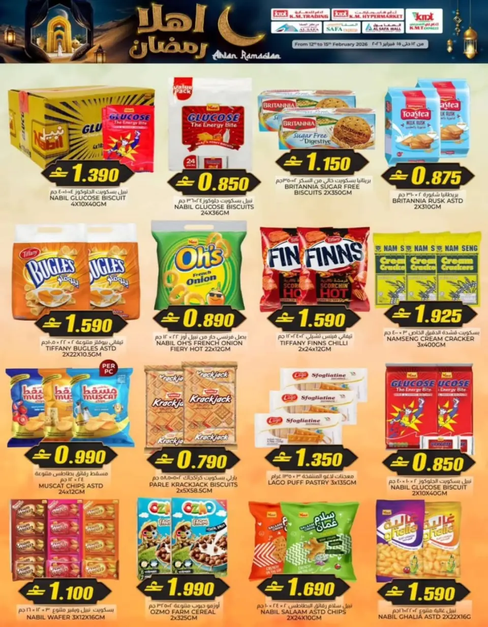 KM trading & Al Safa Oman Offers from 12 to 15 February 2026 Welcome Ramadan Offers - Page 9