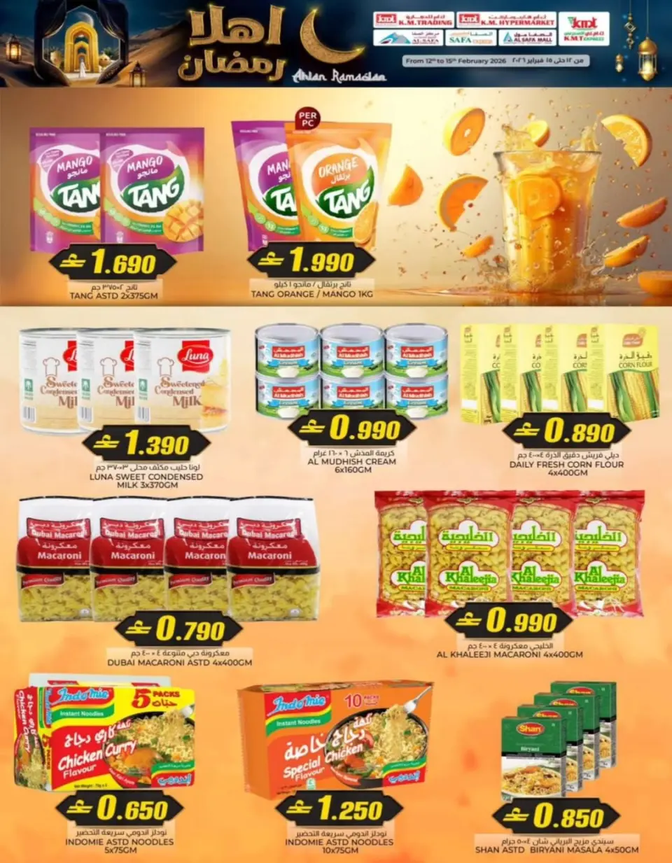 KM trading & Al Safa Oman Offers from 12 to 15 February 2026 Welcome Ramadan Offers - Page 10
