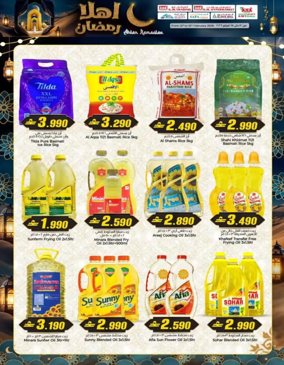 KM trading & Al Safa Oman Offers from 12 to 15 February 2026 Welcome Ramadan Offers - Page 2