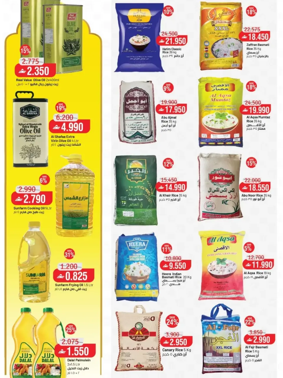 Ofertas de Hipermercado de Mascate Oman de 12 a 21 febrero 2026 Ofertas de Ramadán Kareem - Página 15