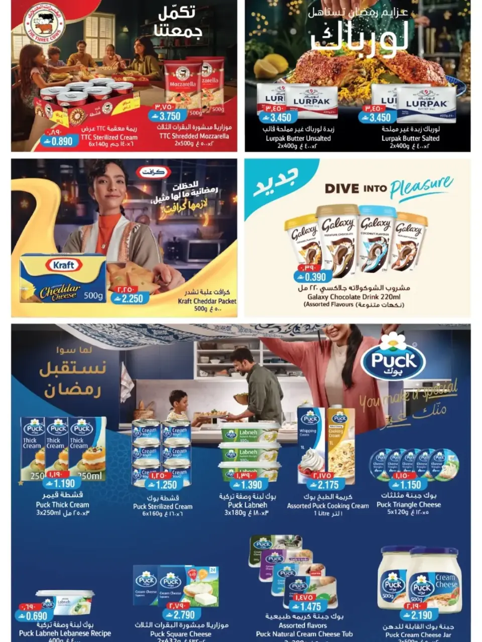 Ofertas de Hipermercado de Mascate Oman de 12 a 21 febrero 2026 Ofertas de Ramadán Kareem - Página 5