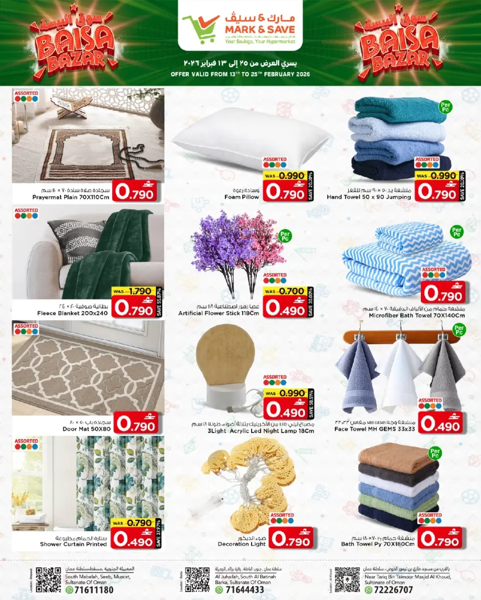 Mark & Save Oman Offers from 13 to 25 February 2026 Baisa Market Offers - Page 4