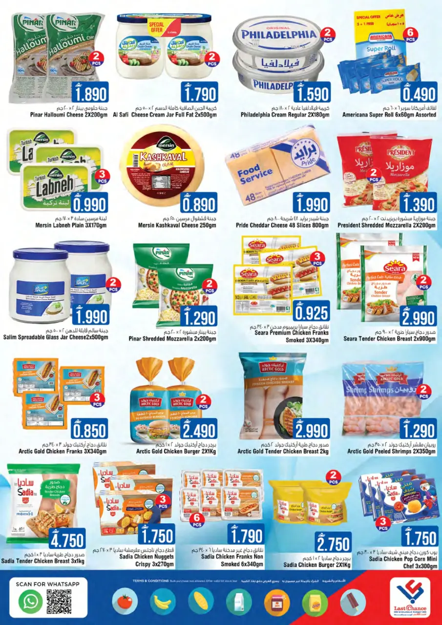 Ofertas de Last Chance  Barka  de 12 a 17 febrero Ofertas de ahorro - Página 19