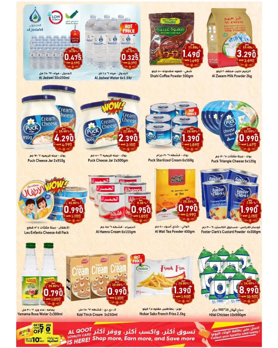 Offres Hypermarché Al Qoot Oman de 12 à 17 février 2026 Offres de Bienvenue Ramadan - Page 11