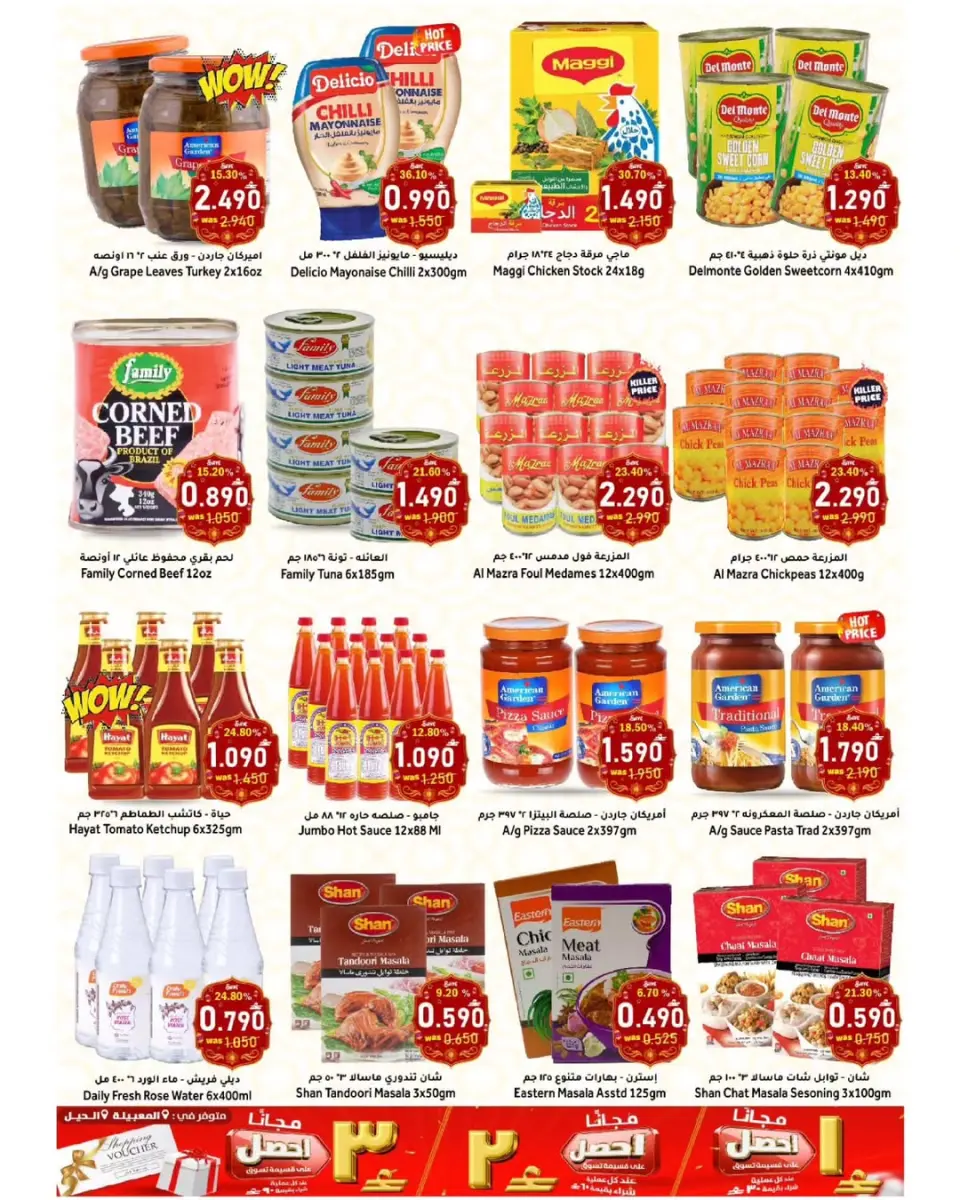 Offres Hypermarché Al Qoot Oman de 12 à 17 février 2026 Offres de Bienvenue Ramadan - Page 9