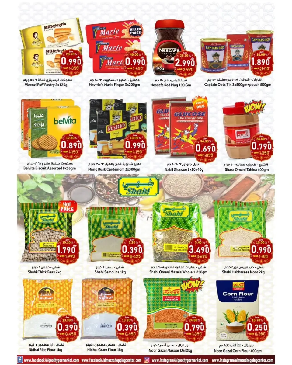 Offres Hypermarché Al Qoot Oman de 12 à 17 février 2026 Offres de Bienvenue Ramadan - Page 8