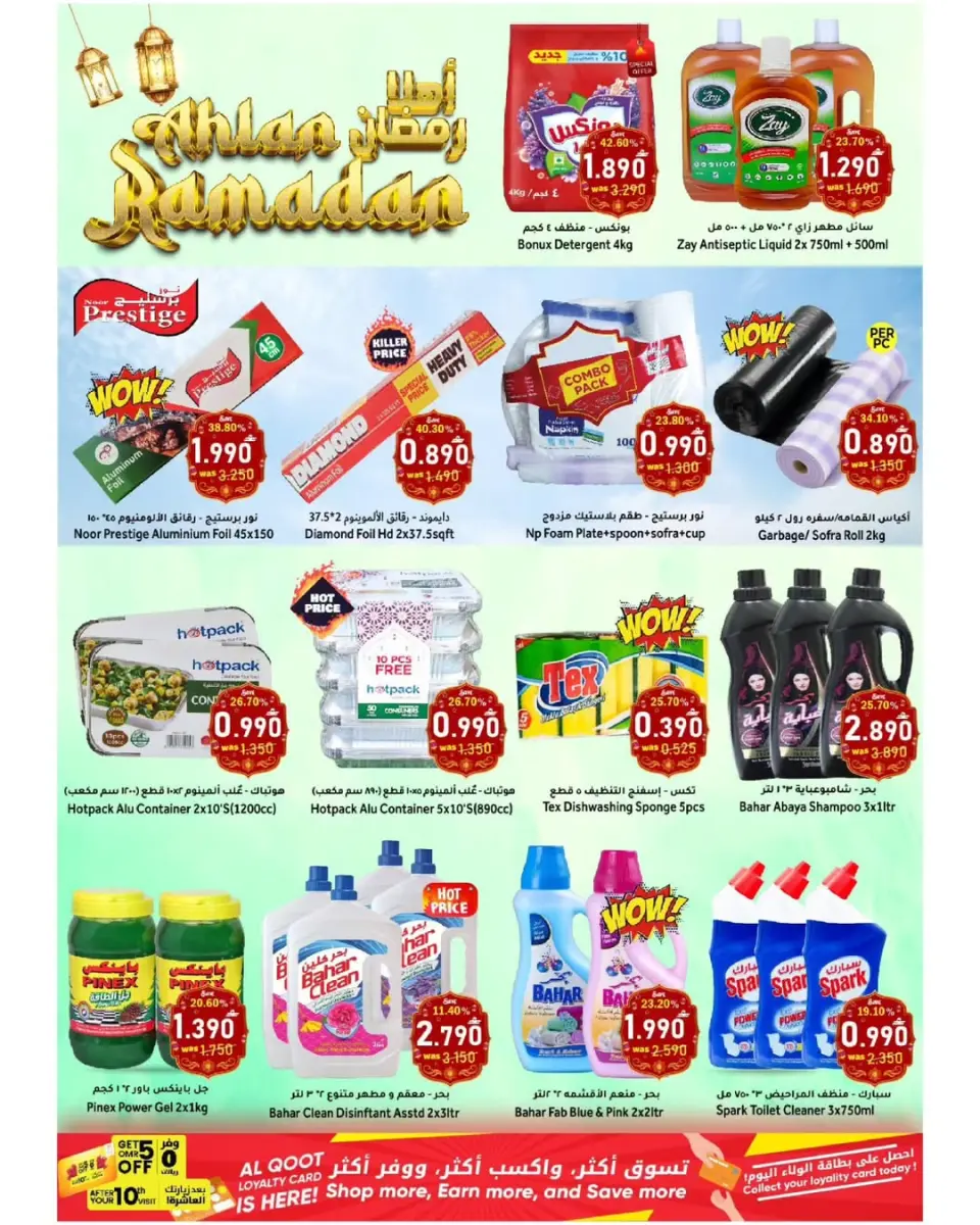 Offres Hypermarché Al Qoot Oman de 12 à 17 février 2026 Offres de Bienvenue Ramadan - Page 6