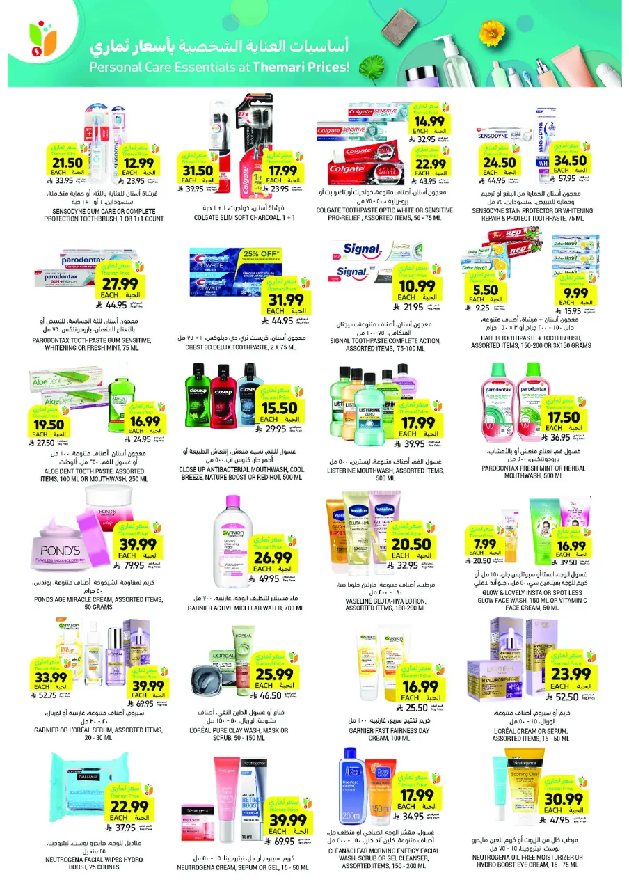 Ofertas de Mercados Tamimi Arabia Saudita de 11 a 17 febrero 2026 Ofertas esenciales para el Ramadán - Página 47