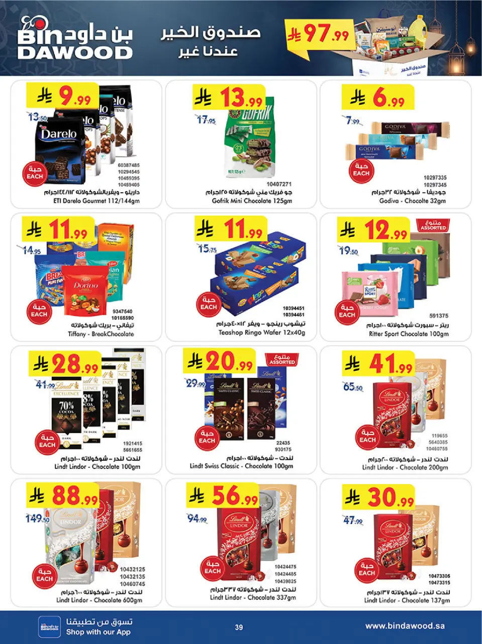 Ofertas de Bin Dawood  Región occidental  de 11 a 24 febrero Ofertas benditas para el Ramadán - Página 42